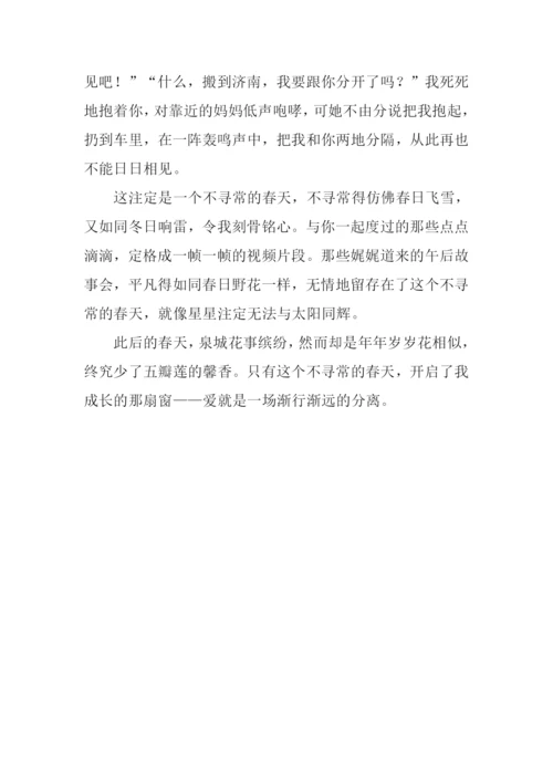 在这个不寻常的春天作文800字.docx