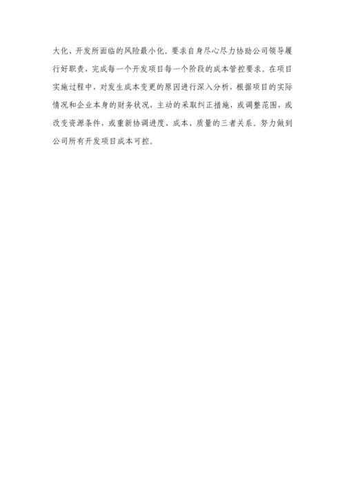 上半年工作总结造价部.docx
