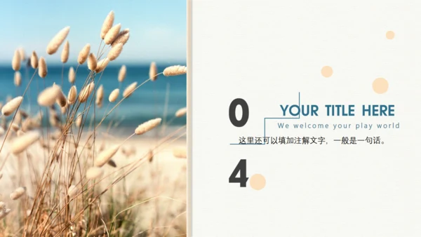 高清风景封面英文工作汇报通用PPT模板