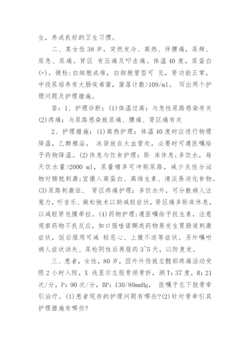 临床护理案例分析报告.docx