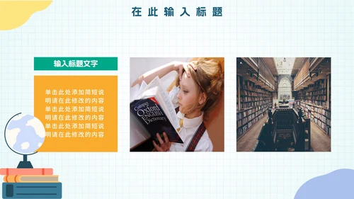 卡通清新微立体教学PPT模板