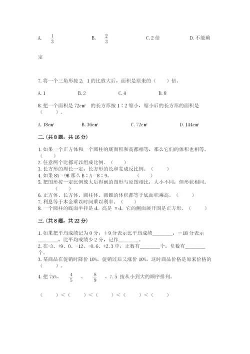 郑州小升初数学真题试卷附参考答案（研优卷）.docx