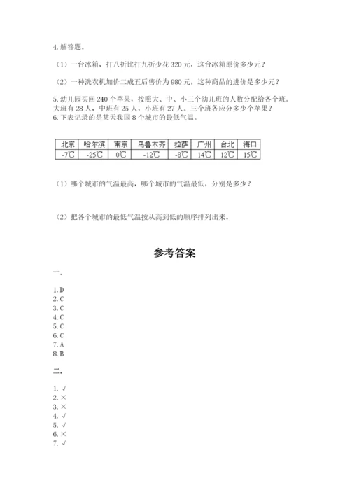 小学六年级数学摸底考试题附答案【培优a卷】.docx