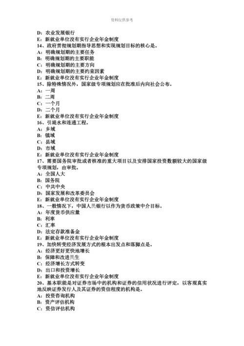 上半年重庆省咨询工程师项目决策分析与评价考试试题.docx