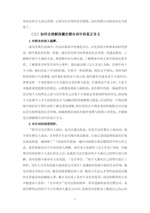 徐羽裳的论文.docx