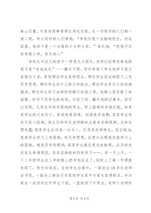 教育先进工作者事迹材料范文.docx