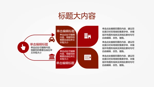 橄榄球运动动态PPT模板