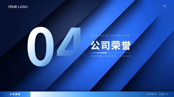 蓝色商务风年中述职汇报ppt模板