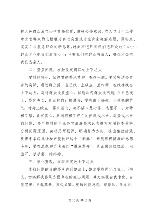 第一篇：对四风问题心得体会思想汇报.docx
