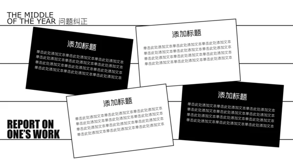 纯黑杂志风年中述职PPT模板