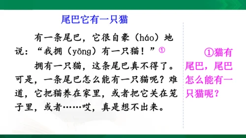 部编版三下语文第五单元习作例文课件