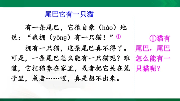 部编版三下语文第五单元习作例文课件