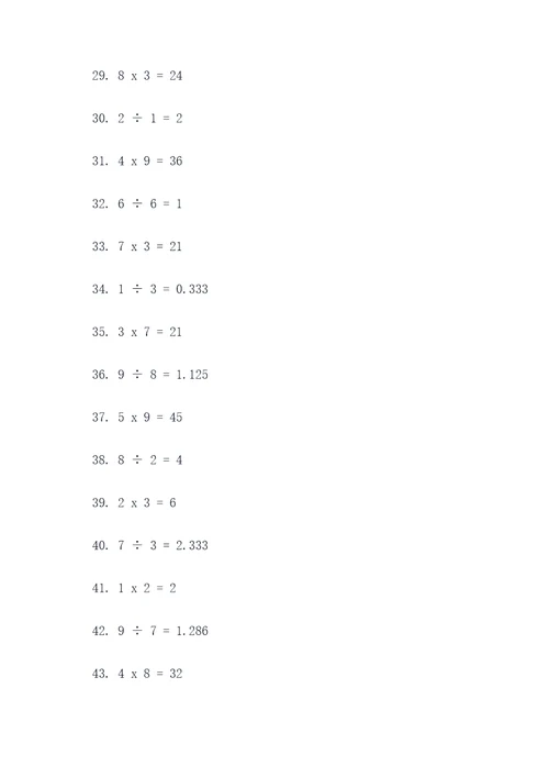 9以内乘法除法混合口算题