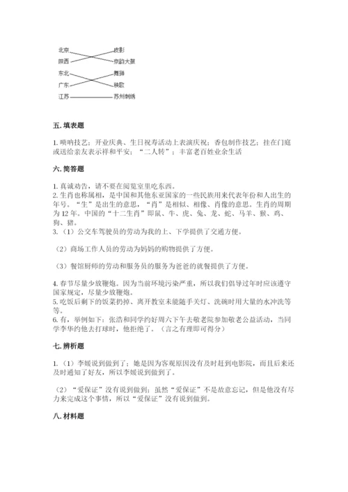 部编版道德与法治四年级下册 期末测试卷（全国通用）.docx