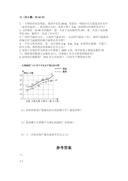 河南省平顶山市六年级下册数学期末测试卷及答案（全国通用）.docx