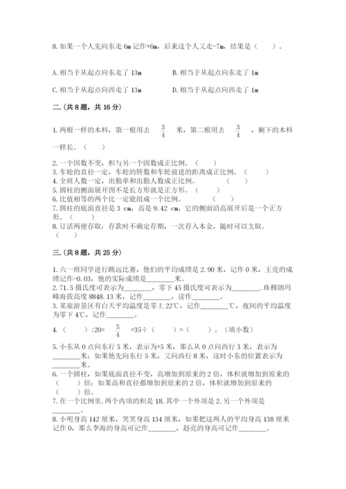 河南省【小升初】2023年小升初数学试卷【轻巧夺冠】.docx