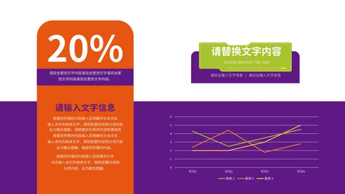 紫色数据分析报告模版PPT模板