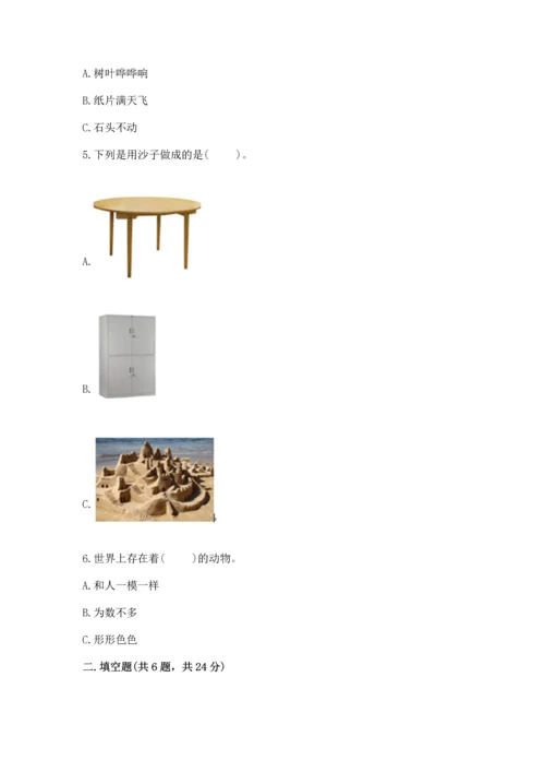 苏教版一年级下册科学期末测试卷附完整答案（有一套）.docx