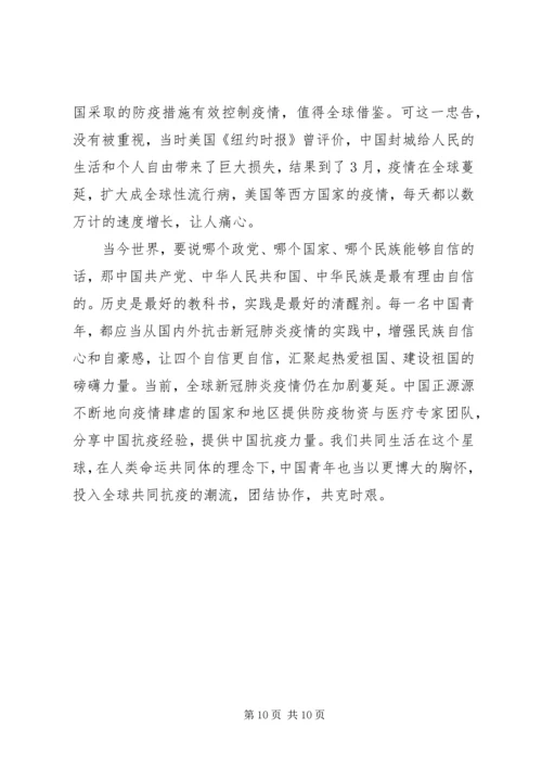 五四青年节党课讲稿范文.docx
