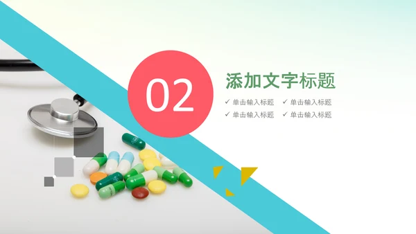 白衣天使护士医疗汇报医生医学PPT模板