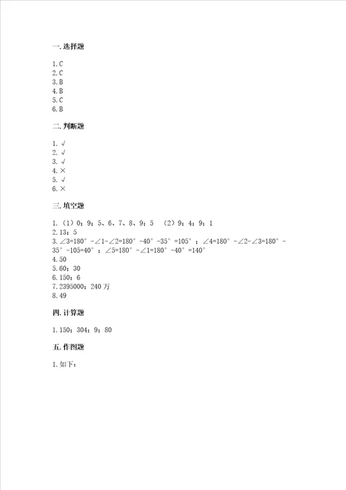 青岛版数学四年级上册期末测试卷附完整答案精选题