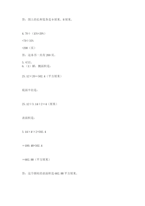 苏教版数学小升初模拟试卷及参考答案（预热题）.docx