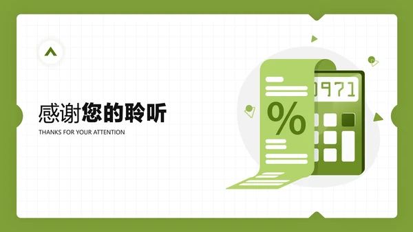 白色商务风金融企业综合保险产品介绍说明会
