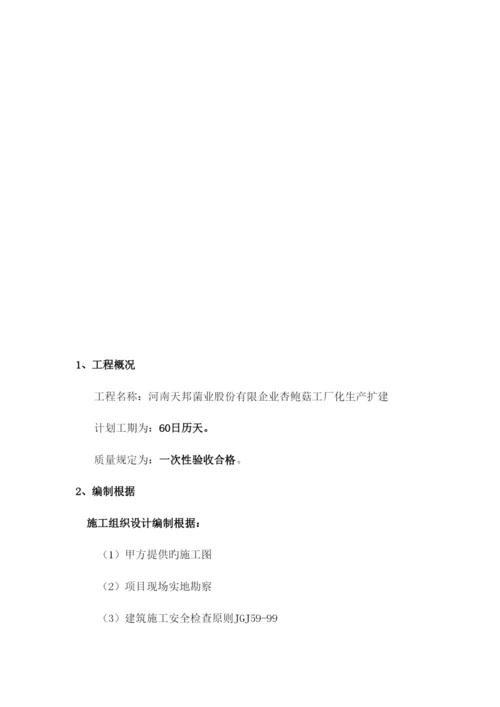 钢结构投标文件技术标.docx