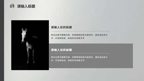 黑灰几何磨砂高级质感PPT模板