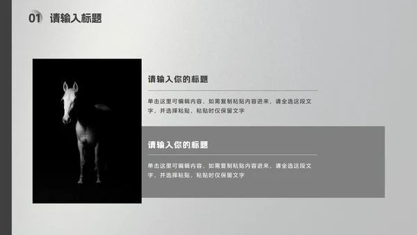 黑灰几何磨砂高级质感PPT模板