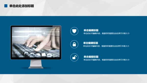 创业计划书扁平化商务通用PPT模板
