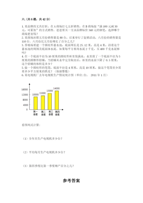 郑州外国语中学小升初数学试卷【必刷】.docx