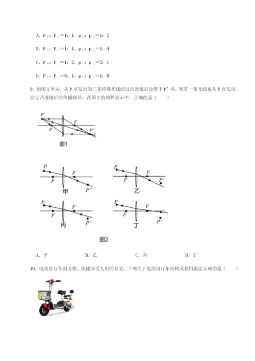 小卷练透陕西延安市实验中学物理八年级下册期末考试章节测试试卷（含答案解析）.docx