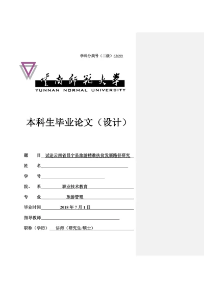 同学论文2.docx