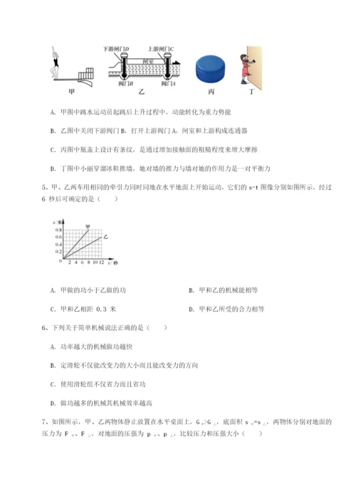 滚动提升练习江西九江市同文中学物理八年级下册期末考试专题测试试题（含解析）.docx