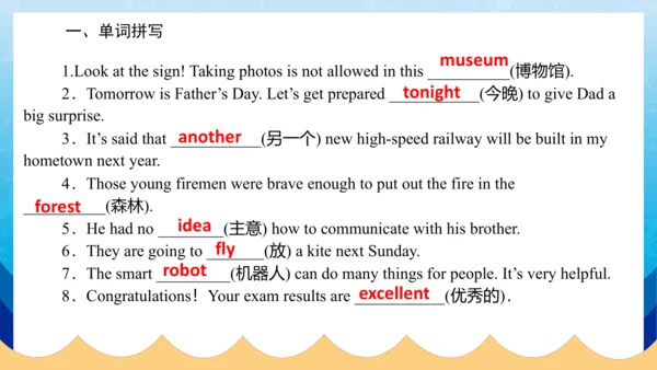 【单元整合】人教版七年级下册期末单元复习unit9-unit12 课件(共37张PPT)