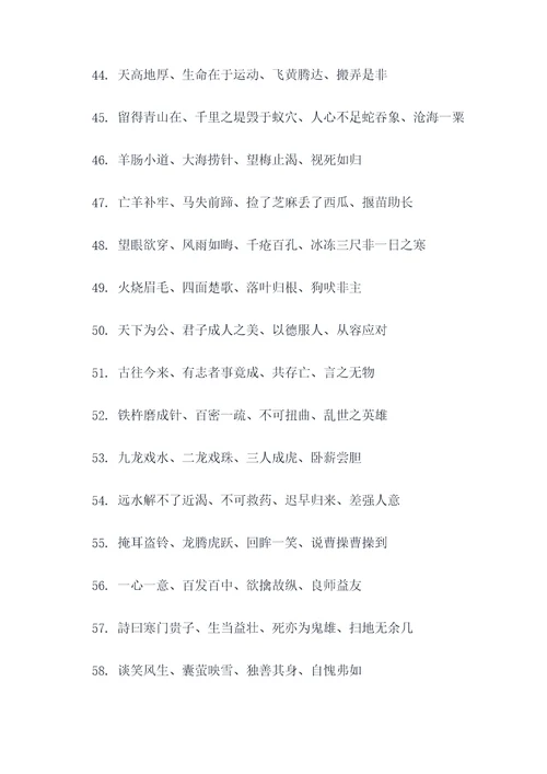 牛的成语和谚语