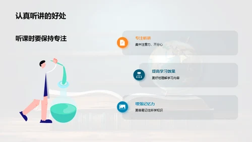 三年级的新篇章