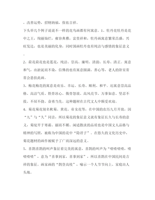 精编之工笔花鸟论文优选合集.docx