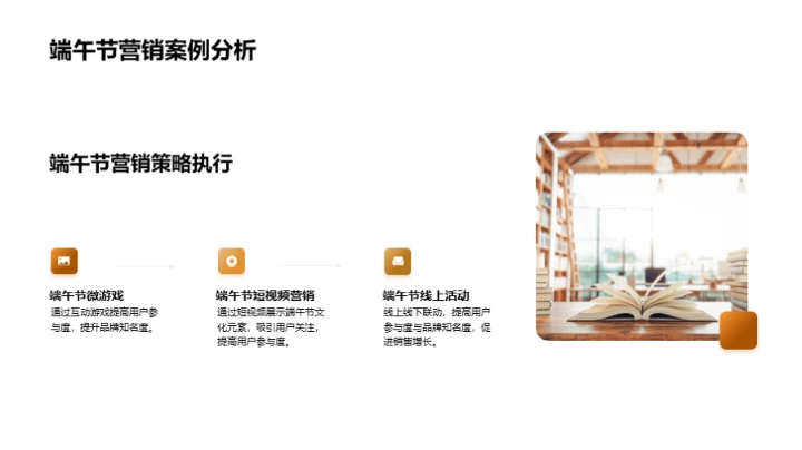 端午营销新高度