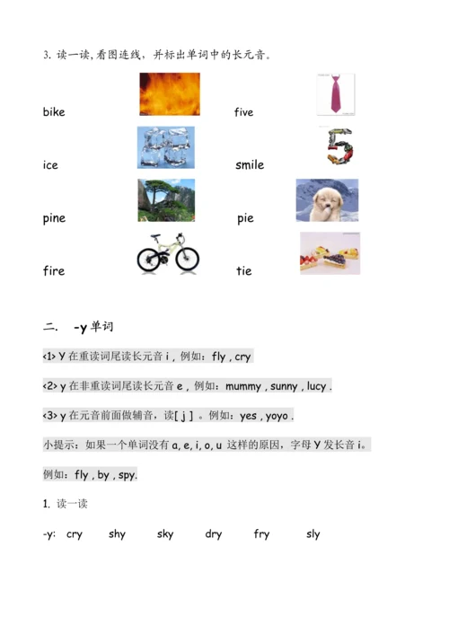 自然拼读元音规则.docx