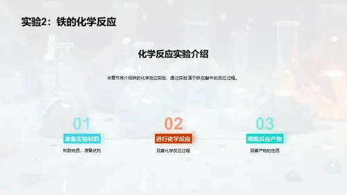 3D风生物医疗教学课件PPT模板