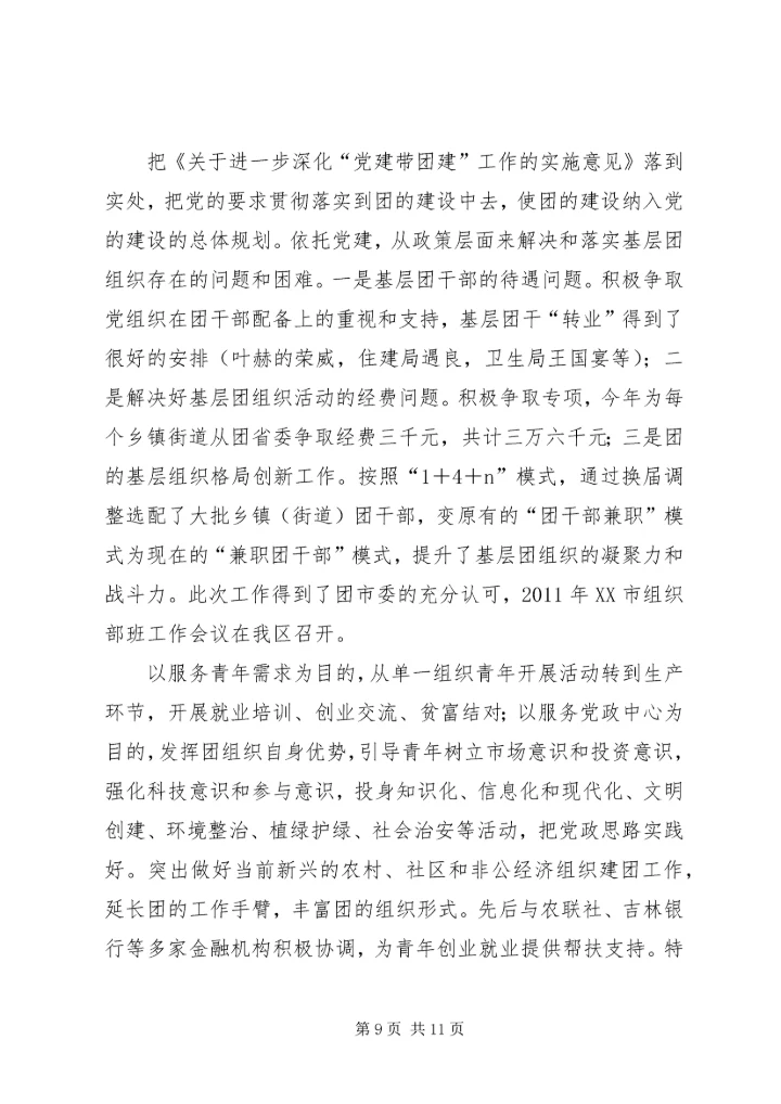 党建基本知识[5篇范文] (2).docx