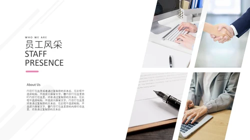 极简欧美风企业宣传公司简介PPT模板