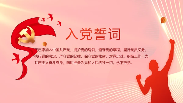大气党风廉政建设工作总结动态PPT