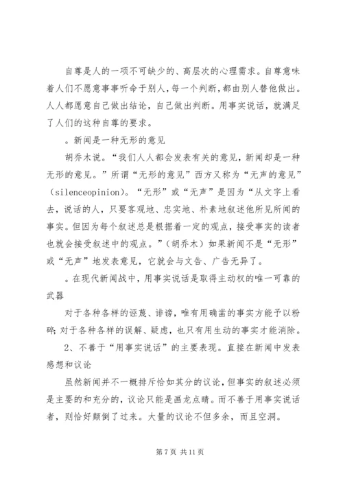 党性原则的含义和基本要求.docx