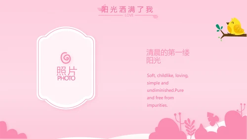 粉色宝宝一岁啦生日快乐纪念册相册PPT