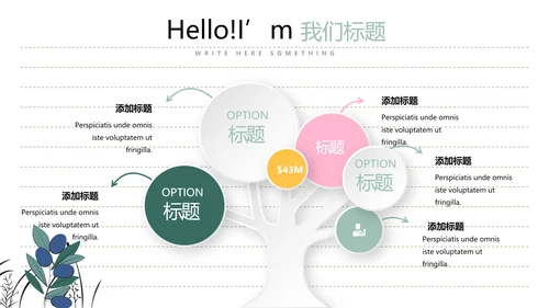 给教师的一封信动态PPT