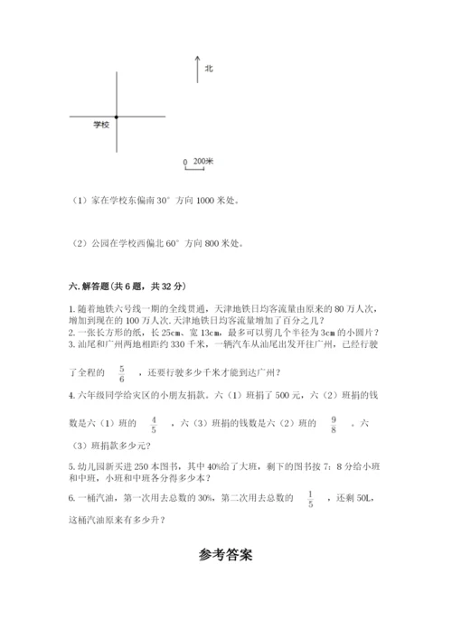 2022六年级上册数学期末考试试卷附完整答案（名师系列）.docx