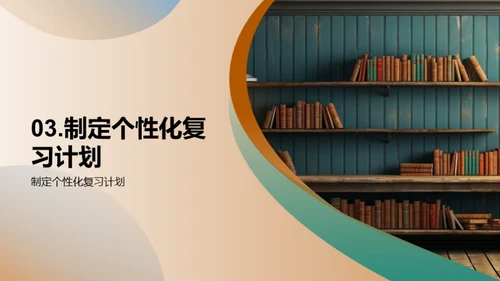 走进四年级复习
